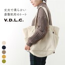 倉敷帆布 VDLC ワークトートバッグ Lサイズ 【 バッグ ギフト エコバッグ ショルダーバッグ レディース カバン メンズ ハンドバッグ かばん 帆布 キャンバス 折りたたみ ミニ おしゃれ 軽い 旅行 日本製 肩掛け キャンバストート 国産 V.D.L.C 】