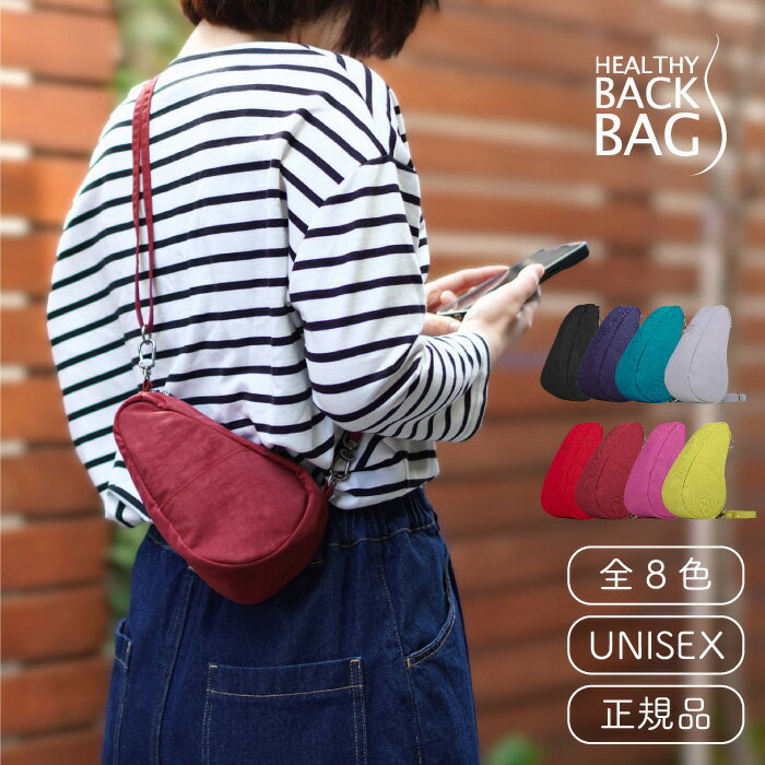 ヘルシーバックバッグ HEALTHY BACK BAG テクスチャードナイロン スモールバッグレット《メール便可 1つまで》