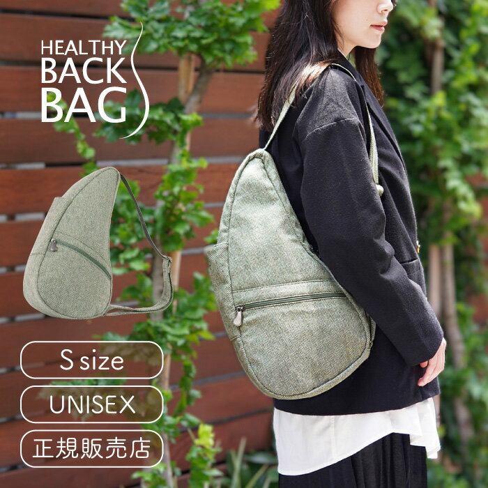 楽天recocochi（リココチ）ヘルシーバックバッグ HEALTHY BACK BAG 23AW ヘリンボーン Sサイズ【斜めがけ 斜め掛け 肩掛け ワンショルダー メンズ レディース 可愛い かわいい かっこいい おしゃれ 通勤 通学 小さい 小さめ 大人 使いやすい 軽量 ウール 旅行 サブバッグ】