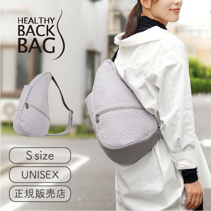 ヘルシーバックバッグ HEALTHY BACK BAG 23AW ジオシルバー Sサイズ【斜めがけ 斜め掛け 肩掛け ワンショルダー メンズ レディース 可愛い かわいい かっこいい おしゃれ 通勤 通学 小さい 小さめ 大人 使いやすい 軽量 キルティング】