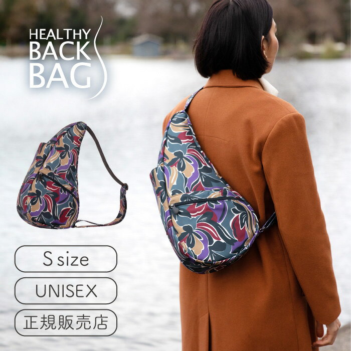 ヘルシーバックバッグ HEALTHY BACK BAG 23AW プリント Sサイズ トワイライト【斜めがけ 斜め掛け 肩掛け ワンショルダー メンズ レディース 可愛い かわいい かっこいい おしゃれ 通勤 通学 小さい 小さめ 大人 使いやすい 軽量 旅行 サブバッグ】