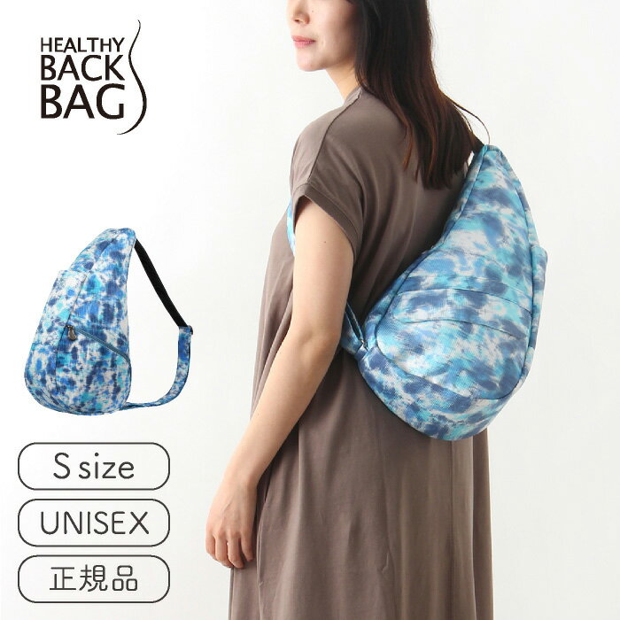 ヘルシーバックバッグ HEALTHY BACK BAG 24SS インクスプラッシュ Sサイズ【斜めがけ 斜め掛け 肩掛け ワンショルダー メンズ レディース 可愛い かわいい かっこいい おしゃれ 通勤 通学 小さい 小さめ 大人 使いやすい 軽量 旅行 サブバッグ】