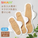 【極薄6層構造 防水 透湿 抗菌 布ナプキン】《メール便は1セットまで》お試し3サイズセット ホールドミーパッド 【吸水サニタリーパッド 吸水シート 抗菌加工 ...