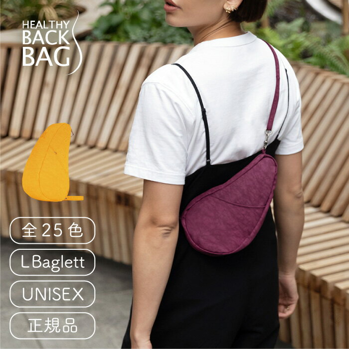 ヘルシーバックバッグ HEALTHY BACK BAG テクスチャードナイロン ラージバッグレット《メール便可 1つまで》