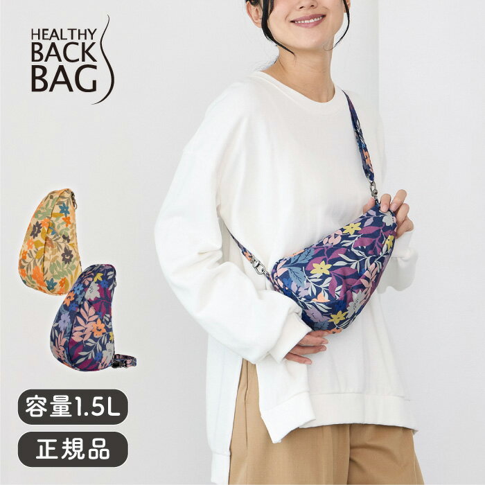 ヘルシーバックバッグ HEALTHY BACK BAG 25AW プリント バッグレット フローラ【斜めがけ 斜め掛け 肩..