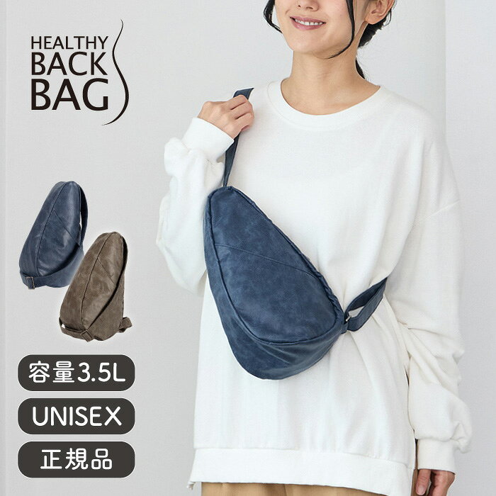 ヘルシーバックバッグ HEALTHY BACK BAG 25AW ヴィンテージ スリング【斜めがけ 斜め掛け 肩掛け ワン..