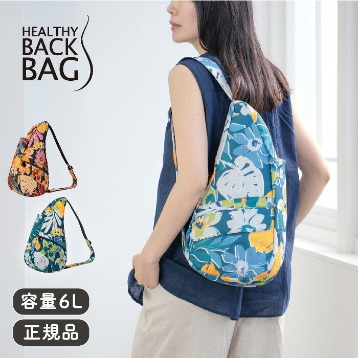 Rakuten - ヘルシーバックバッグ HEALTHY BACK BAG 26SS プリント Sサイズ シトラスブルーム【斜め掛け 肩掛け ワンショルダー メンズ レディース おしゃれ かわいい 通勤 通学 小さい 大人 使いやすい 軽量 旅行 サブバッグ PFOA PFOS PFASフリー 】