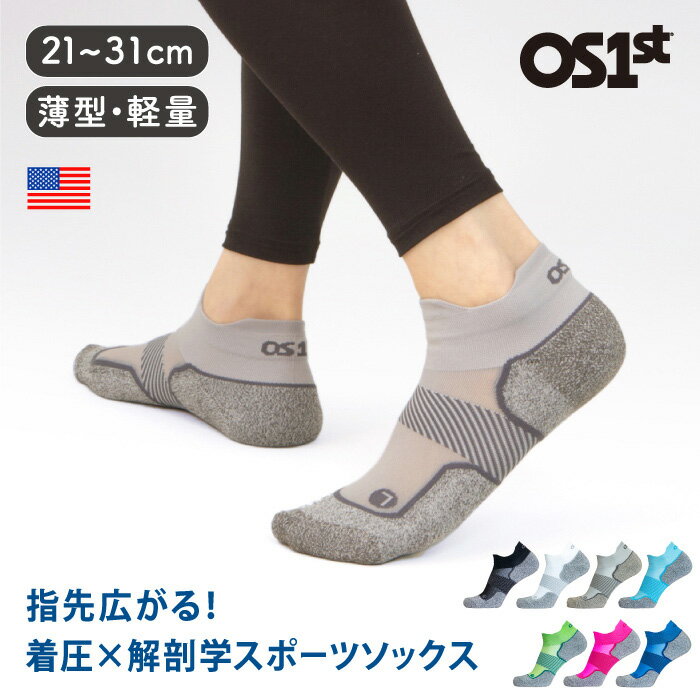 楽天recocochi（リココチ）オーエスファースト OS1st AC4 アクティブコンフォート ソックス ノーショー【ランニング マラソン トレイルランニング トレラン 着圧 メンズ レディース コンプレッションソックス マラソン 足底筋膜炎 抗菌 防臭 アーチサポート 疲労軽減 スポーツ】《メール便可2足まで》