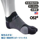 オーエスファースト OS1st BR4 バニオンレリーフソックス【 足袋 ランニング マラソン トレイルランニング トレラン 着圧 メンズ レディース 外反母趾 足底筋膜炎 抗菌 防臭 薄型 アーチサポート 疲労軽減 スポーツ】《メール便可2足まで》