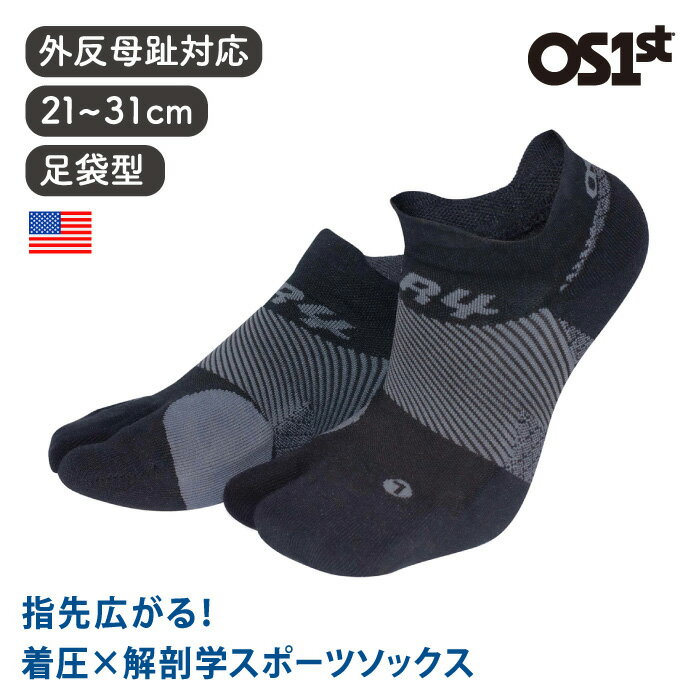 楽天recocochi（リココチ）オーエスファースト OS1st BR4 バニオンレリーフソックス【 足袋 ランニング マラソン トレイルランニング トレラン 着圧 メンズ レディース 外反母趾 足底筋膜炎 抗菌 防臭 薄型 アーチサポート 疲労軽減 スポーツ】《メール便可2足まで》