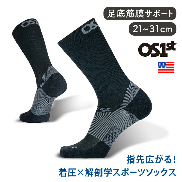 オーエスファースト OS1ST/ FS4 プランターファシアイティスソックス クルー【 ブラック ランニング マラソン トレイルランニング トレラン 着圧 メンズ レディース 足底筋膜炎 抗菌 防臭 薄型 アーチサポート 疲労軽減 スポーツ】《メール便可2足まで》