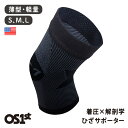 オーエスファースト OS1st KS7 パフォーマンスニースリーブ(1枚入り)【 片足用 7段階着圧 メンズ レディース コンプレッション 膝 サポーター マラ...