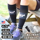 オーエスファースト OS1st TA6 シンエアーパフォーマンスカーフスリーブ【 両足用 6段階着圧 シンスプリント ゲーター ゲイター こむら返り メンズ レ...