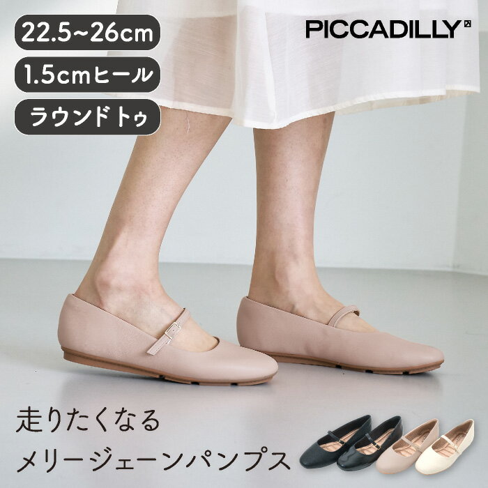 PICCADILLYメリージェーン...
