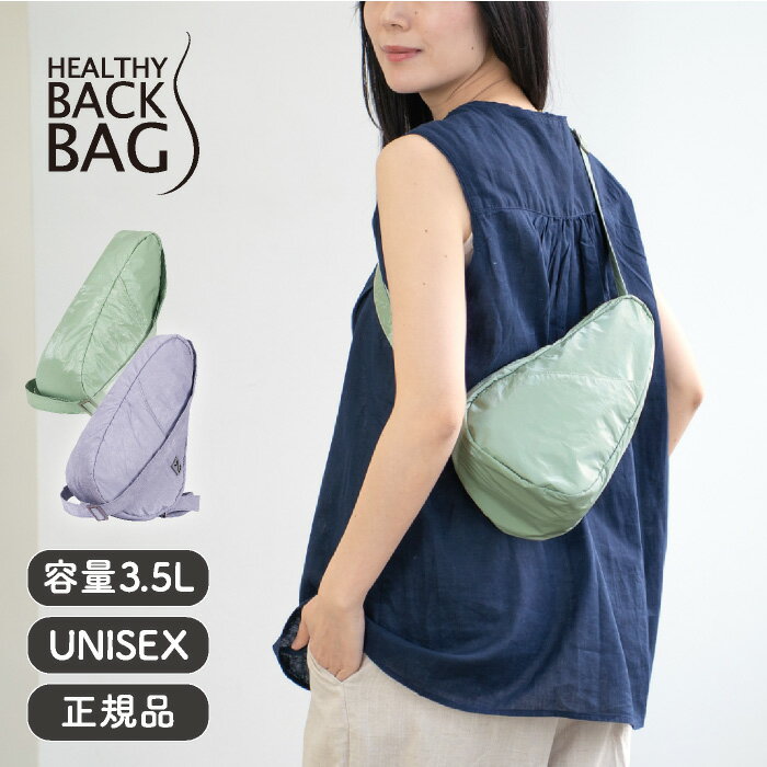 Rakuten - ヘルシーバックバッグ HEALTHY BACK BAG 26SS タイベック スリング（ノミィ）【斜めがけ 斜め掛け 肩掛け ワンショルダー ボディバッグ メンズ レディース おしゃれ 通勤 小さい 小さめ 旅行 サブバッグ サコッシュ 超軽量 タイベック素材】