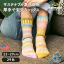 ソルメイトソックス クルーソックス 【 靴下 ソックス メンズ レディース おしゃれ ギフト 暖かい プレゼント 女性用 クルー丈 かわいい サステナブル カラ...