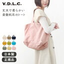 倉敷帆布 VDLC 舟形トートバッグ Lサイズ V.D.L.C キャンバス バッグ【 V.D.L.C バッグ バック エコバッグ レディース カバン メンズ ハ...
