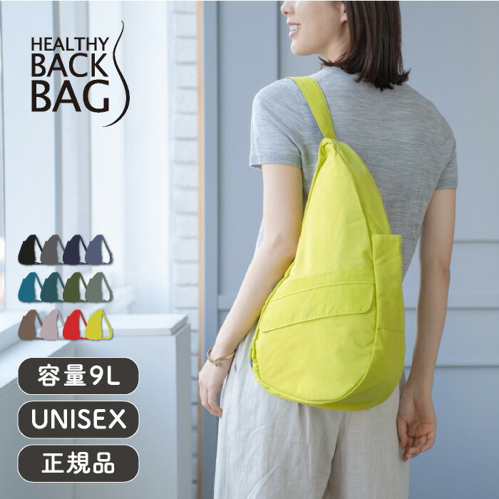 ヘルシーバックバッグ【ショルダーバッグ レディース ブランド 軽量 肩こりしない 多機能 ポケットが多い 撥水 丈夫 ナイロン ボディバッグ 斜め掛けバッグ 肩...