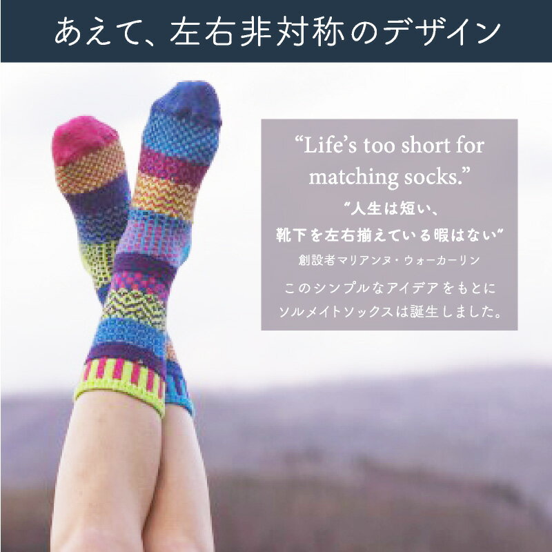 ソルメイトソックス クルーソックス 【 靴下 ...の紹介画像2