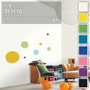 リメイクシート 粘着シート オルティノ巾122cm×10cm単位カット販売 全91色 無地 カラー remake sheet adhesive sheet