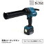 マキタ MAKITA 充電式コーキングガン CG140DRF コーキングガン 電動 【本体＋バッテリー＋充電器セット】