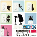 ONE PIECE ワンピース ウォールステッカー 3枚セット シール ステッカー スイッチプレート用ウォールステッカー（Wall Story）名場面ステッカー 台紙サイズH145mm×W100mm