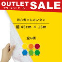 【アウトレットセール】リメイクシ