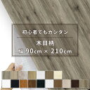 リメイクシート 木目 白 黒 木目調 シート ドイツ製 d-c-fix 90cm×210cm リフォームシート インテリアシート 粘着シート diy 玄関 ドア 扉 階段 家具 デスク 机 クローゼット ベッド 家電 キッチン テーブル 天板 食卓 食器棚 棚 洗面所 トイレ 化粧板 テレビ台