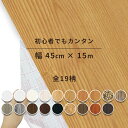 リメイクシート 木目 白 木目調 シート 粘着シート ドイツ製 d-c-fix 45cmx15m remake wood grain sheet