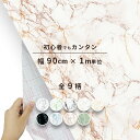 リメイクシート 大理石 シート 粘着シート ドイツ製 d-c-fix 90cm×1m単位切り売り remake marble sheet