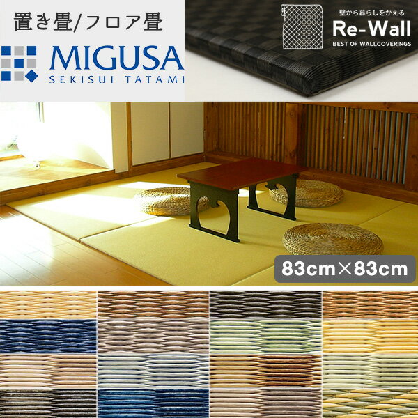 MIGUSA  Ծ  83cm83cm 4祻å  ֤ եޥå ե   ƥꥢ ¼  ¥ ե Υ١