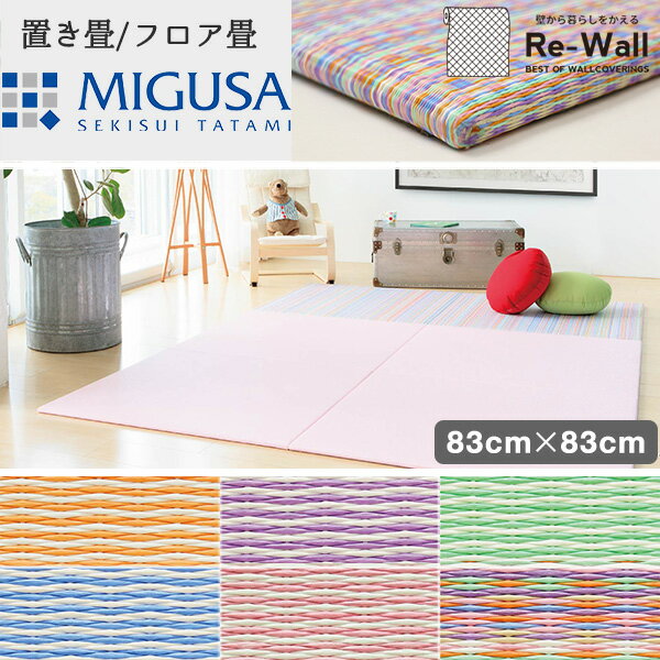 MIGUSA 奯 83cm83cm 4祻å ѥƥ  ֤ եޥå ե   ƥꥢ ¼  ¥ ե Υ١