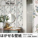 壁紙 輸入壁紙 BORASTAPETER ANNO 53cmx10m 花柄 はがせる壁紙 貼ってはがせる壁紙 フリース壁紙 おしゃれ diy 北欧 賃貸 インテ...