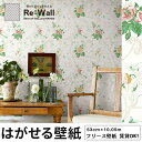 壁紙 輸入壁紙 BORASTAPETER ANNO 53cmx10m 全3色 はがせる壁紙 貼ってはがせる壁紙 フリース壁紙 おしゃれ diy 北欧 賃貸 イン...