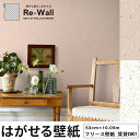 壁紙 輸入壁紙 BORASTAPETER ANNO 53cmx10m 全2色 はがせる壁紙 貼ってはがせる壁紙 フリース壁紙 おしゃれ diy 北欧 賃貸 イン...
