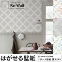壁紙 輸入壁紙 BORASTAPETER ANNO 53cmx10m 全3色 はがせる壁紙 貼ってはがせる壁紙 フリース壁紙 おしゃれ diy 北欧 賃貸 イン...