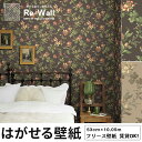 壁紙 輸入壁紙 BORASTAPETER ANNO 53cmx10m 全2色 はがせる壁紙 貼ってはがせる壁紙 フリース壁紙 おしゃれ diy 北欧 賃貸 イン...