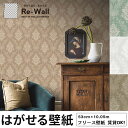 壁紙 輸入壁紙 BORASTAPETER ANNO 53cmx10m 全3色 はがせる壁紙 貼ってはがせる壁紙 フリース壁紙 おしゃれ diy 北欧 賃貸 イン...