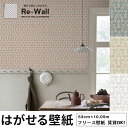 壁紙 輸入壁紙 BORASTAPETER ANNO 53cmx長さ10m 全3色 はがせる壁紙 貼ってはがせる壁紙 フリース壁紙 おしゃれ diy 北欧 賃貸 ...