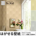壁紙 輸入壁紙 BORASTAPETER ANNO 53cmx10m 全3色 はがせる壁紙 貼ってはがせる壁紙 フリース壁紙 おしゃれ diy 北欧 賃貸 イン...