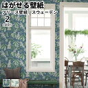 壁紙 輸入壁紙 BORASTAPETER In Bloom 53cmx10m 全2色 はがせる壁紙 貼ってはがせる壁紙 フリース壁紙 おしゃれ diy 北欧 賃貸 インテリア スウェーデン製 ボラスタペーター 花 植物 ネイビー グレー ベージュ