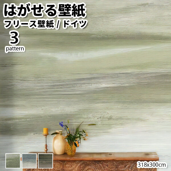 壁紙 輸入壁紙 rasch Indian Style 318cmx3m 全4柄 はがせる壁紙 貼ってはがせる壁紙 フリース壁紙 お..