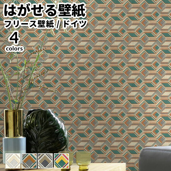 壁紙 輸入壁紙 rasch Indian Style 53cmx10m 全4色 はがせる壁紙 貼ってはがせる壁紙 フリース壁紙 お..