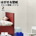 壁紙 輸入壁紙 rasch Kids' World 53cmx10m 全2色 はがせる壁紙 貼ってはがせる壁紙 フリース壁紙 おしゃれ 張り替え diy 北欧 ...