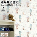 壁紙 輸入壁紙 rasch Kids' World 53cmx10m 全2色 はがせる壁紙 貼ってはがせる壁紙 フリース壁紙 おしゃれ 張り替え diy 北欧 ...
