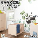 壁紙 輸入壁紙 rasch Kids' World 265cmx300cm 5巾パネル 全1色 はがせる壁紙 貼ってはがせる壁紙 フリース壁紙 おしゃれ 張り替...