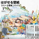 壁紙 輸入壁紙 rasch Kids' World 371cmx265cm 7巾パネル 全1色 はがせる壁紙 貼ってはがせる壁紙 フリース壁紙 おしゃれ 張り替...