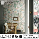 壁紙 輸入壁紙 BORASTAPETER SCANDINANIAN DESIGNERS Mini