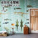壁紙 輸入壁紙 rasch Stories 200cmx300cm 全1柄 はがせる壁紙 貼ってはがせる壁紙 フリース壁紙 おしゃれ 張り替え diy 北欧 賃...