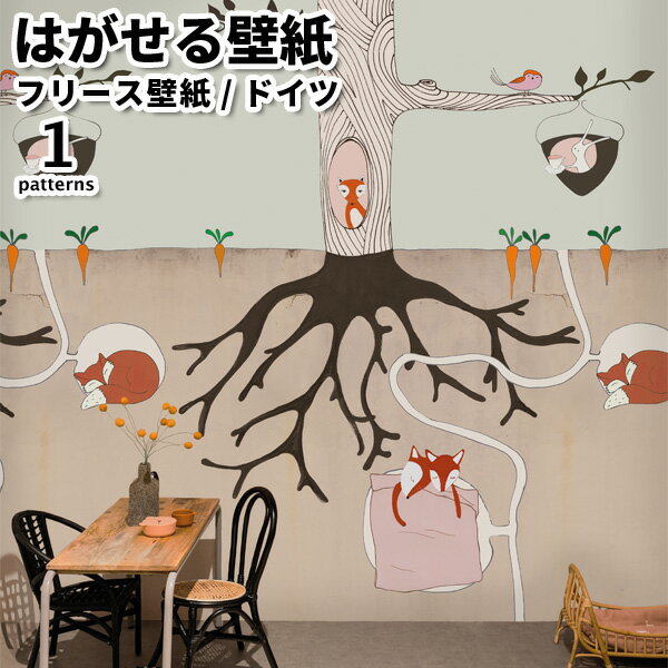 壁紙 輸入壁紙 rasch Stories 200cmx280cm 全1柄 はがせる壁紙 貼ってはがせる壁紙 フリース壁紙 おしゃれ 張り替え diy 北欧 賃貸 インテリア ドイツ製 ラッシュ 木 根っこ アニマル ベージュ